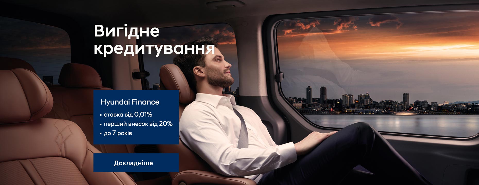 Hyundai — купити Хюндай в автосалоні Paritet в Києві | Офіційний дилер Хундай в Україні - фото 36