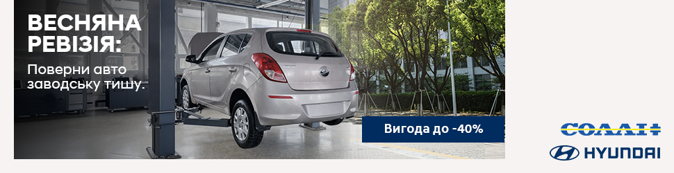 | Page 6 |Хюндай Мотор Україна - фото 6