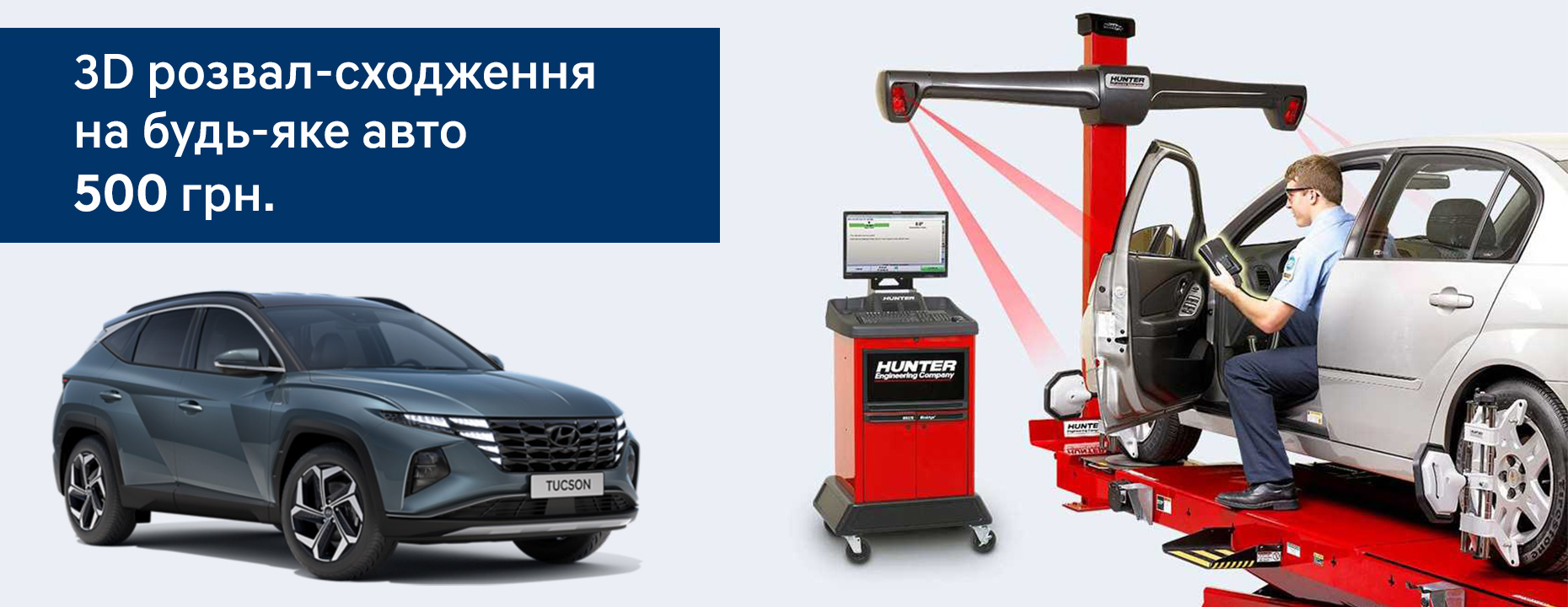 | Page 54 |Хюндай Мотор Україна - фото 6