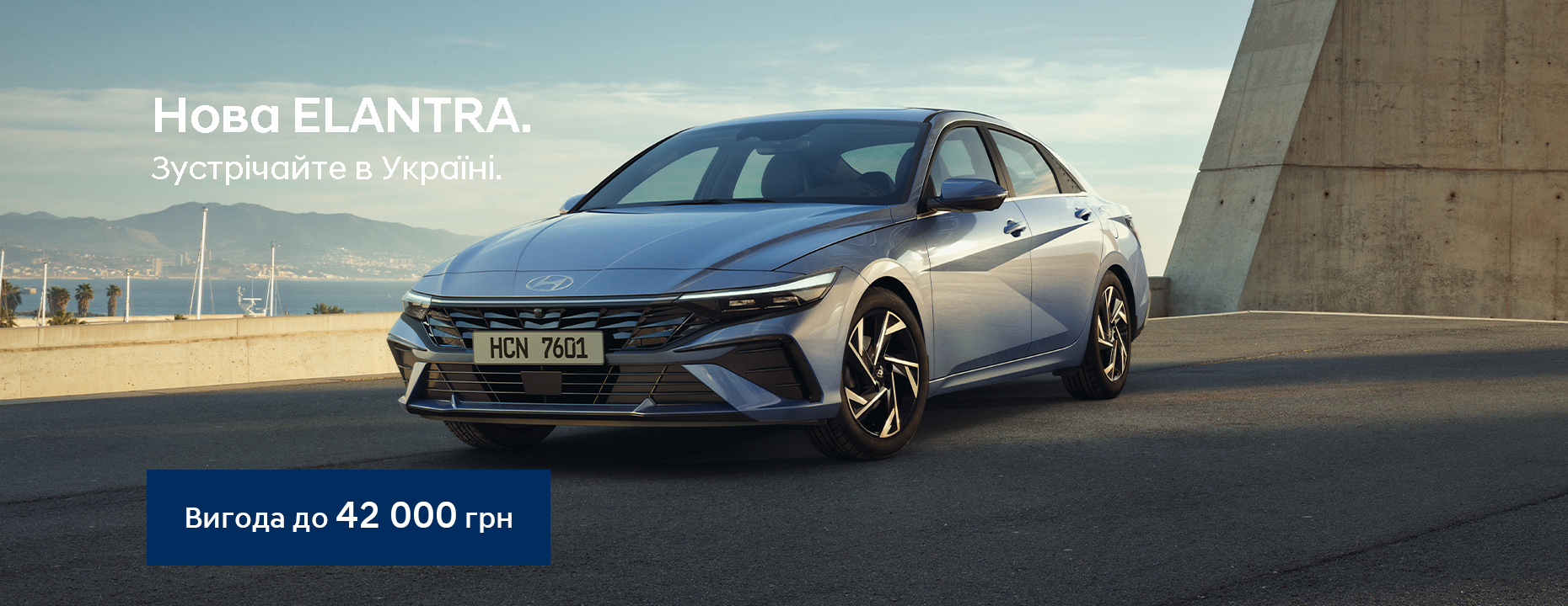 | Page 23 |Хюндай Мотор Україна - фото 7