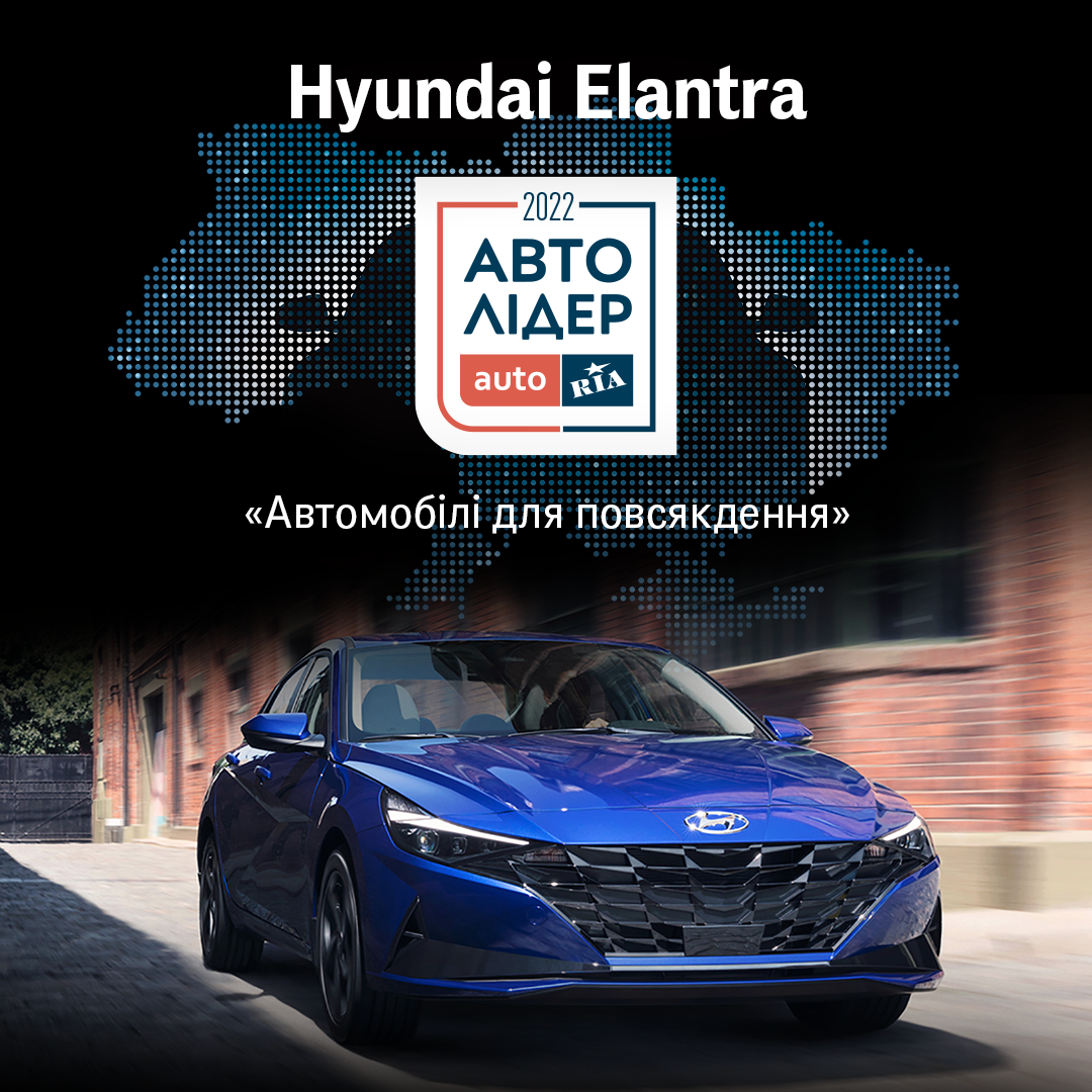 STARIA та ELANTRA переможці Національної автомобільної премії “Авто Лідер 2022.” | Хюндай Мотор Україна - фото 7
