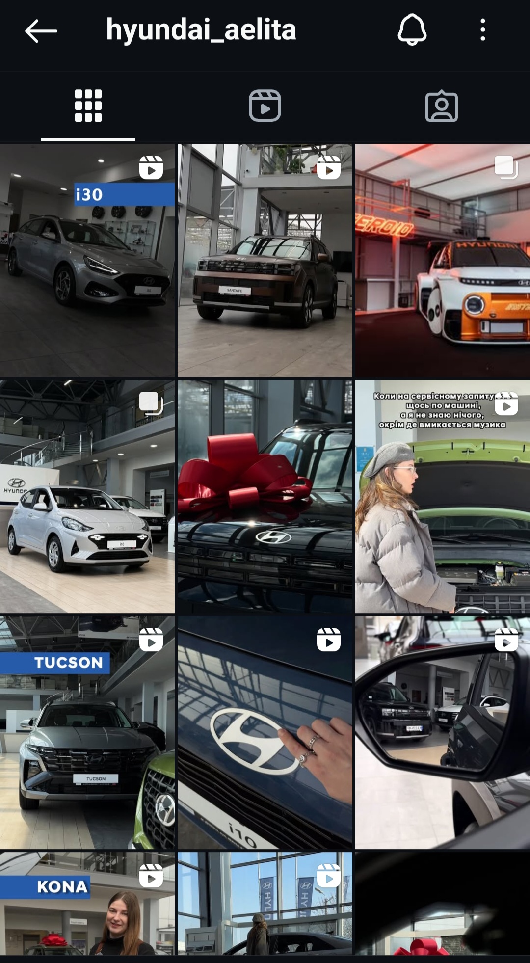 Hyundai Aelita у соціальних мережах - підпишись! | Хюндай Мотор Україна - фото 6