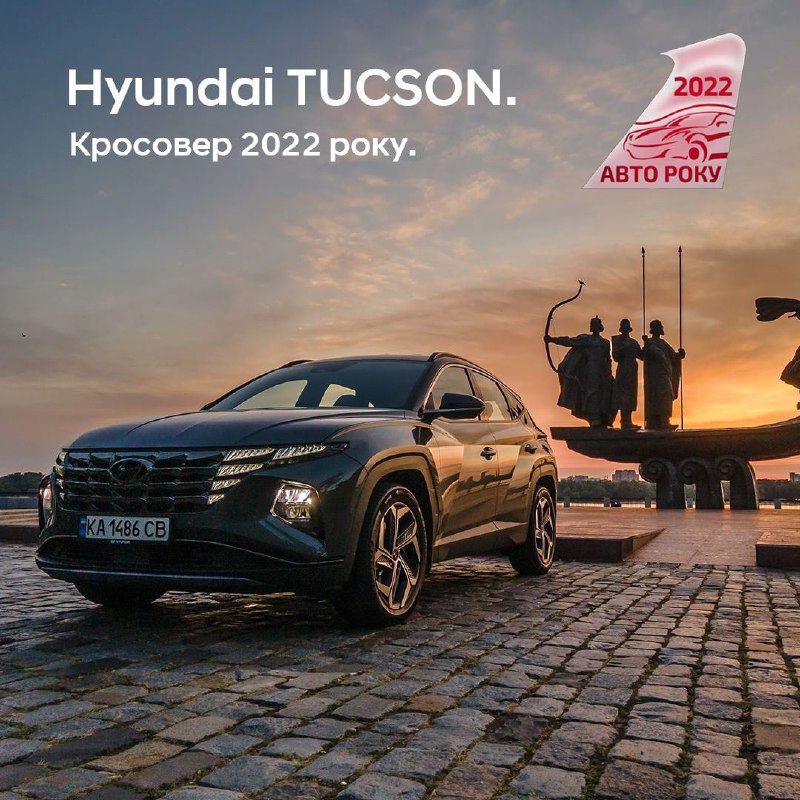 Новини | Хюндай Мотор Україна - фото 12