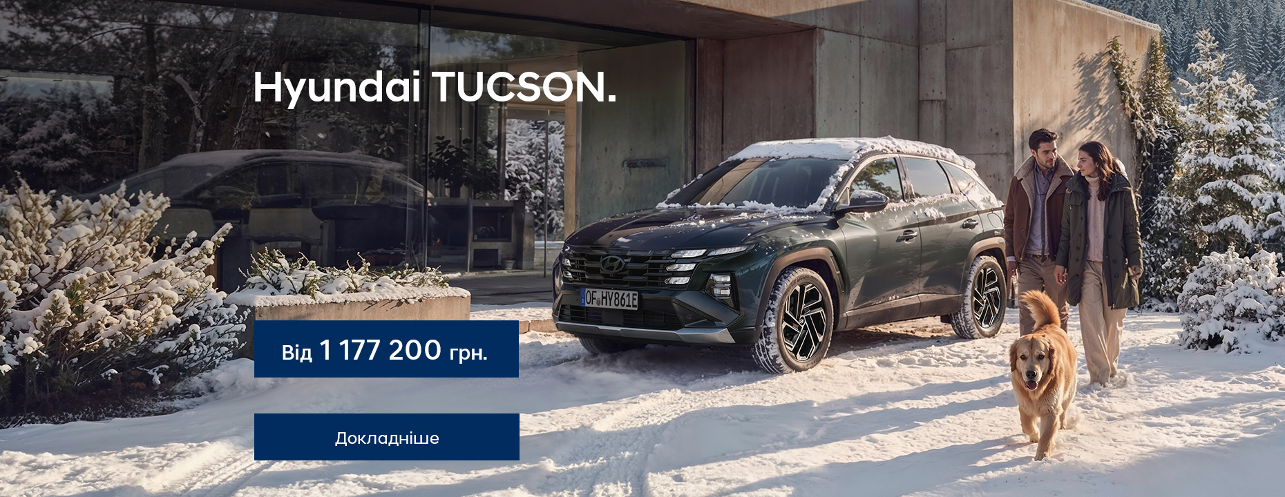 Hyundai | Офіційний дистриб'ютор | Хюндай Мотор Україна - фото 6